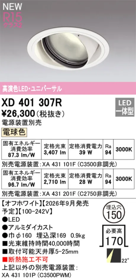 XD401307R