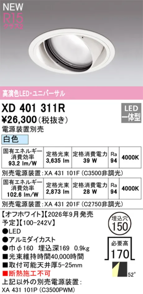 XD401311R
