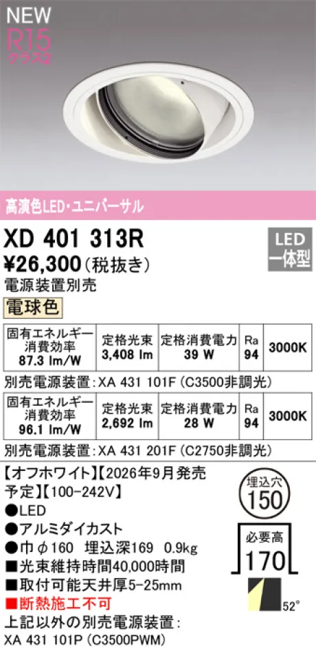 XD401313R