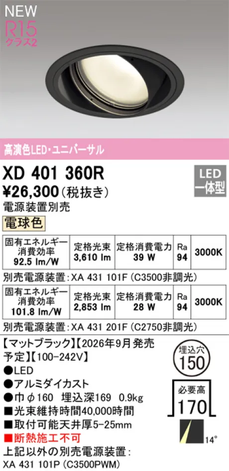 XD401360R