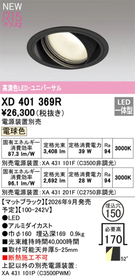 XD401369R