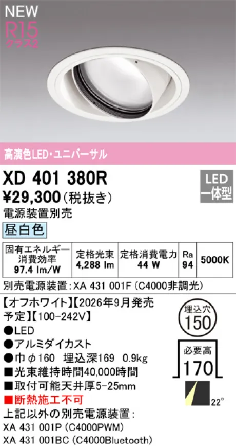 XD401380R