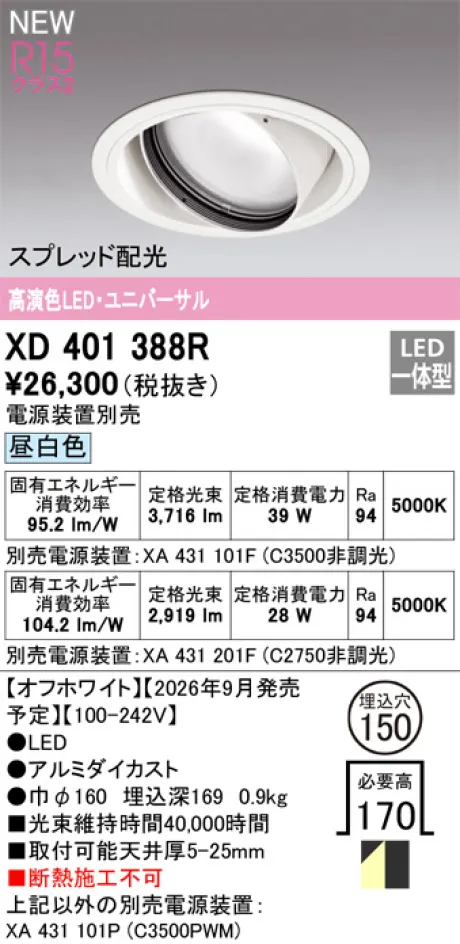 XD401388R
