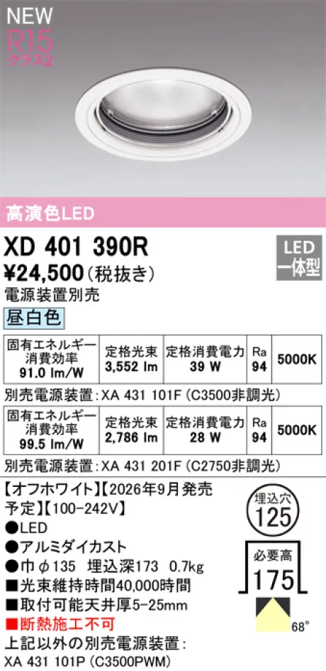 XD401390R