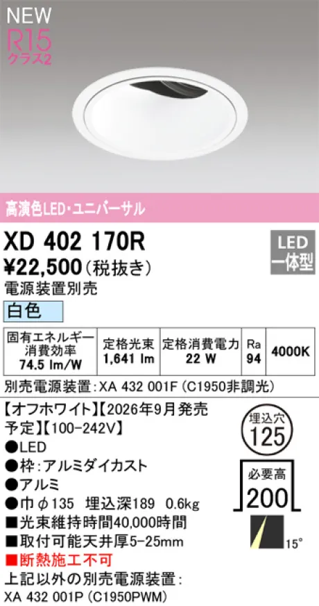 XD402170R