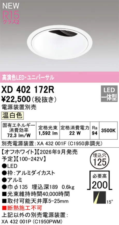 XD402172R