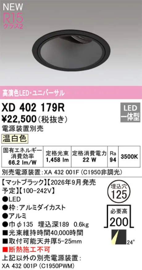 XD402179R