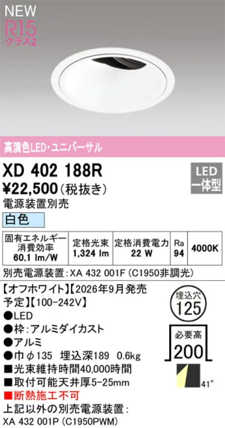 XD402188R