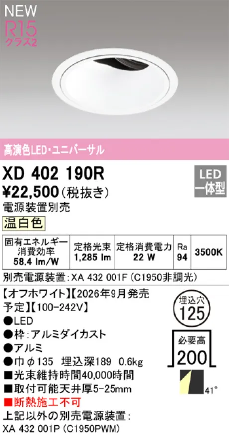 XD402190R