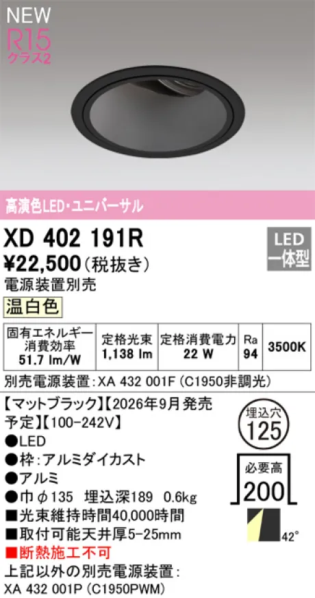 XD402191R