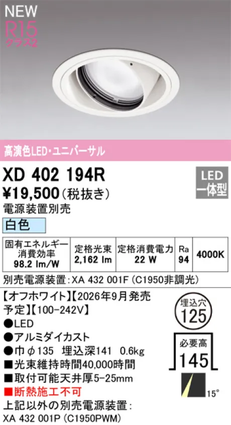 XD402194R