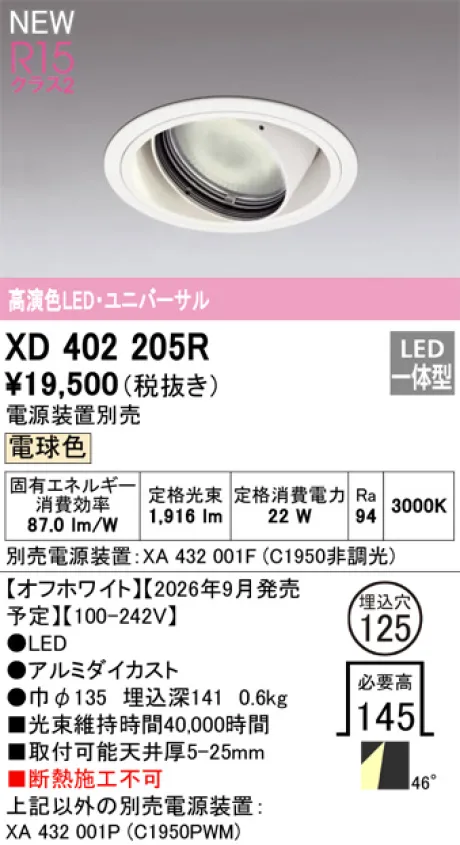 XD402205R