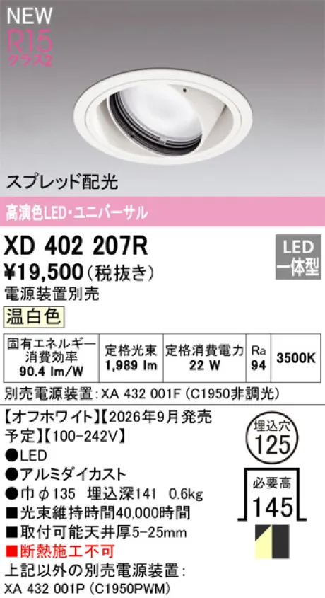 XD402207R