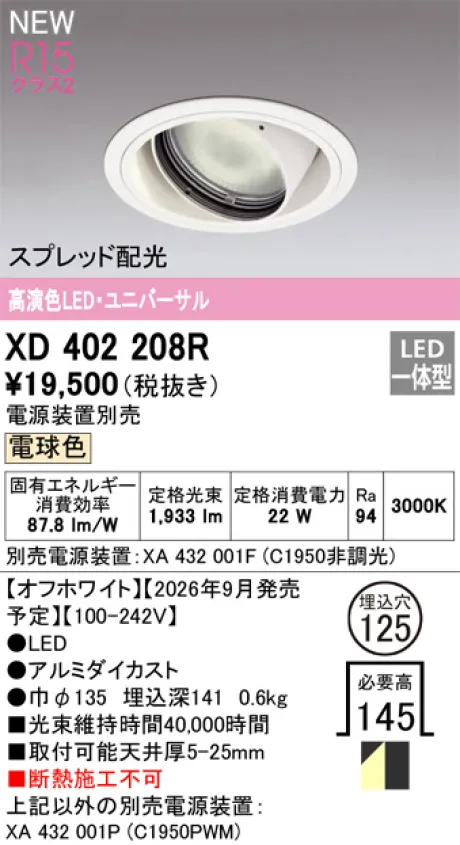 XD402208R