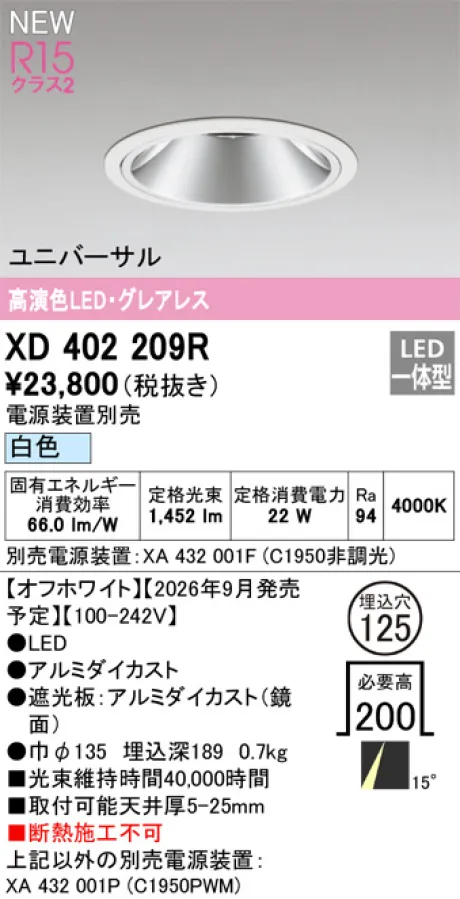 XD402209R