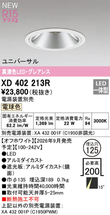 XD402213R