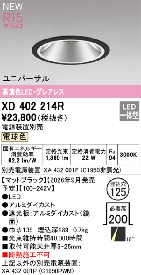 XD402214R