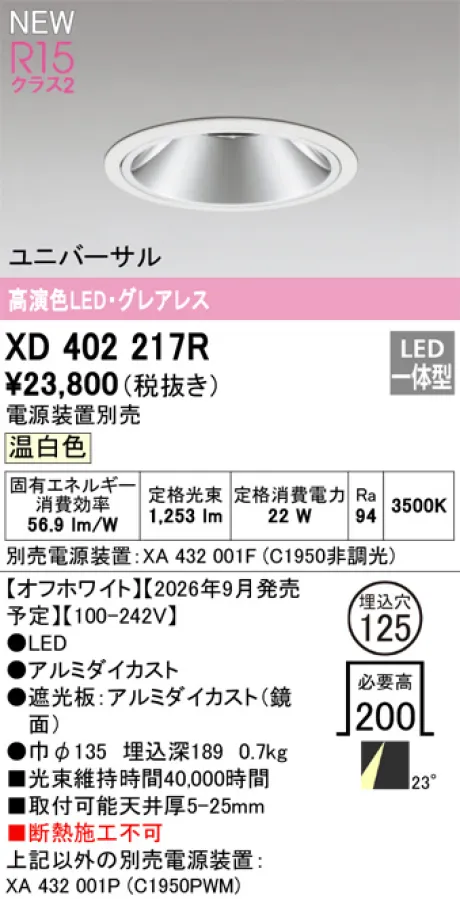 XD402217R