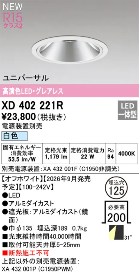 XD402221R