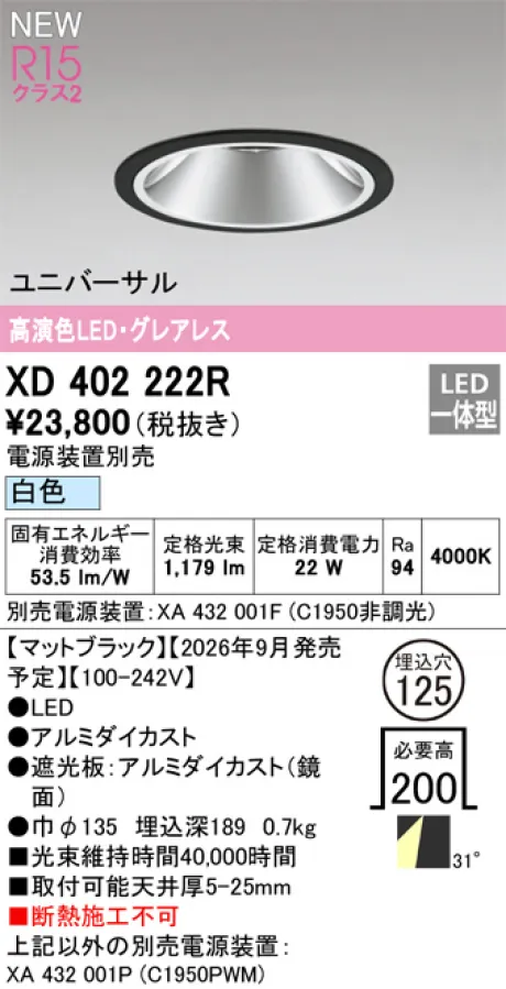 XD402222R