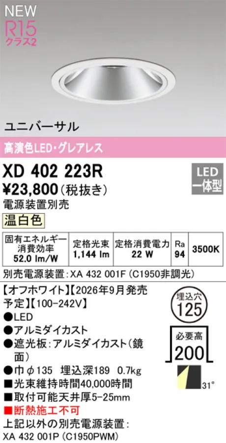 XD402223R