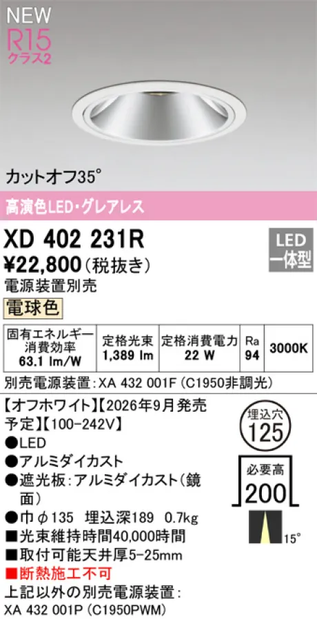 XD402231R