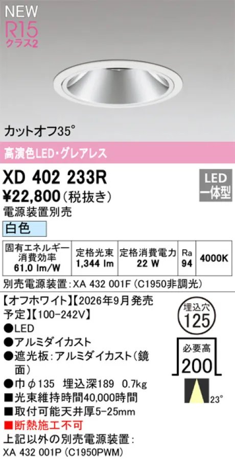 XD402233R