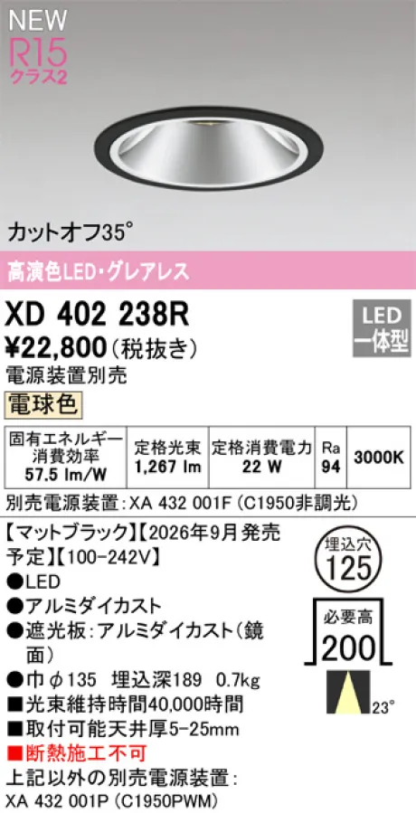 XD402238R