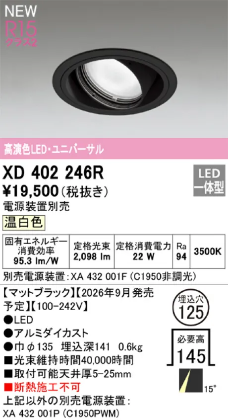 XD402246R