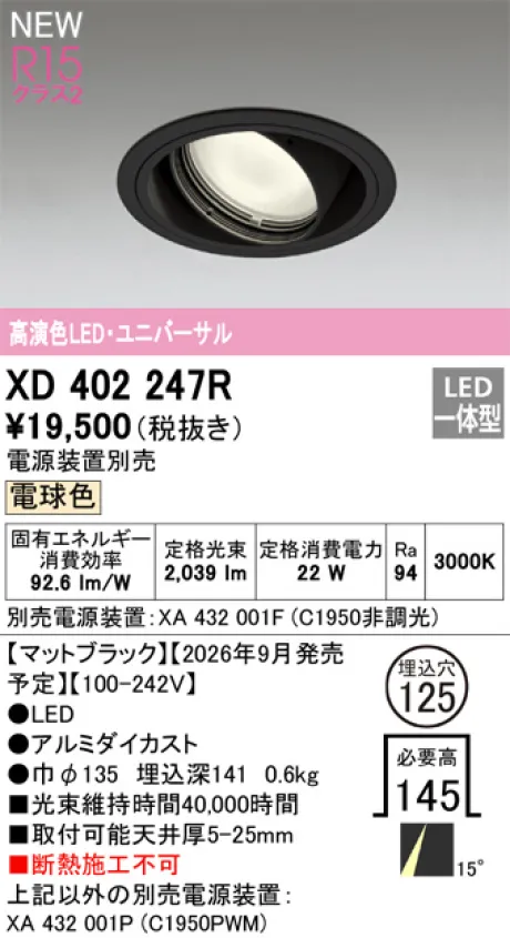 XD402247R