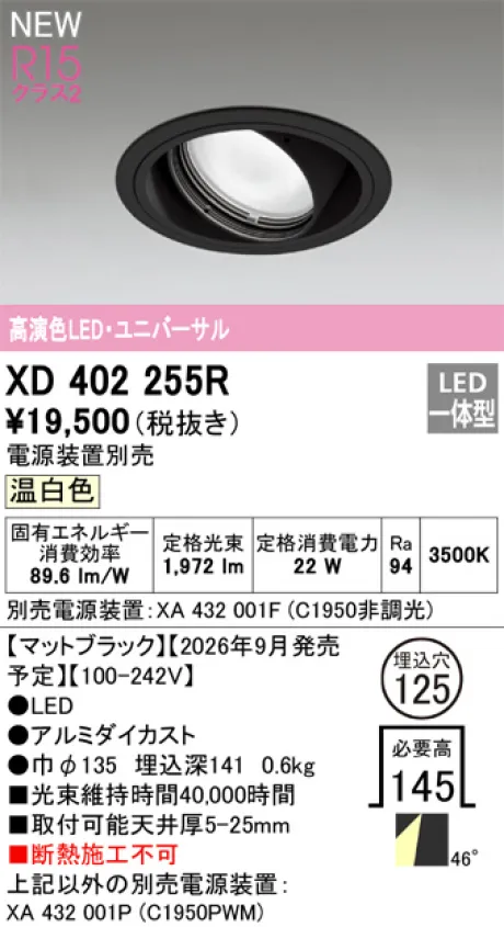 XD402255R