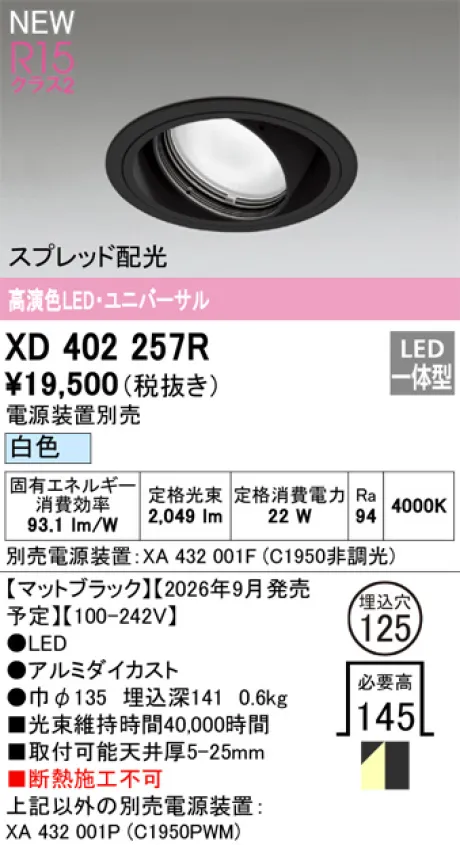 XD402257R