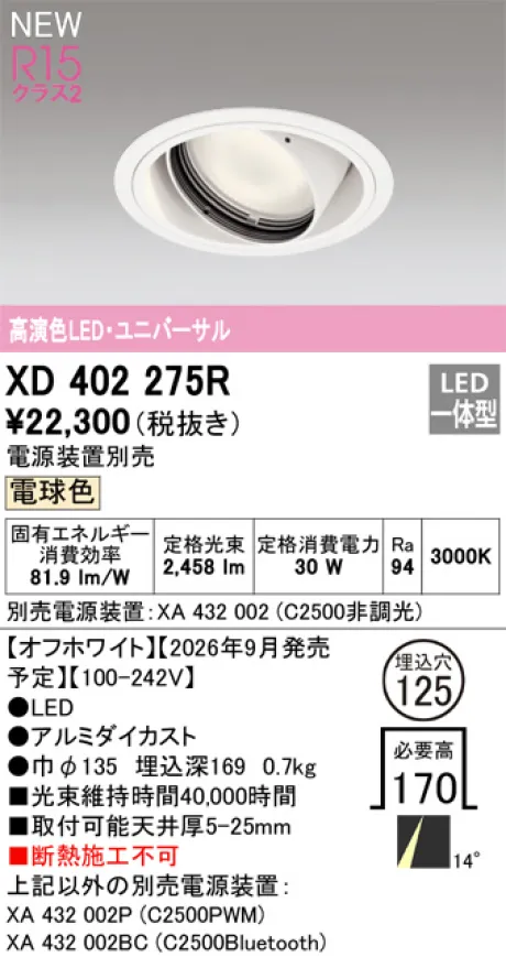 XD402275R