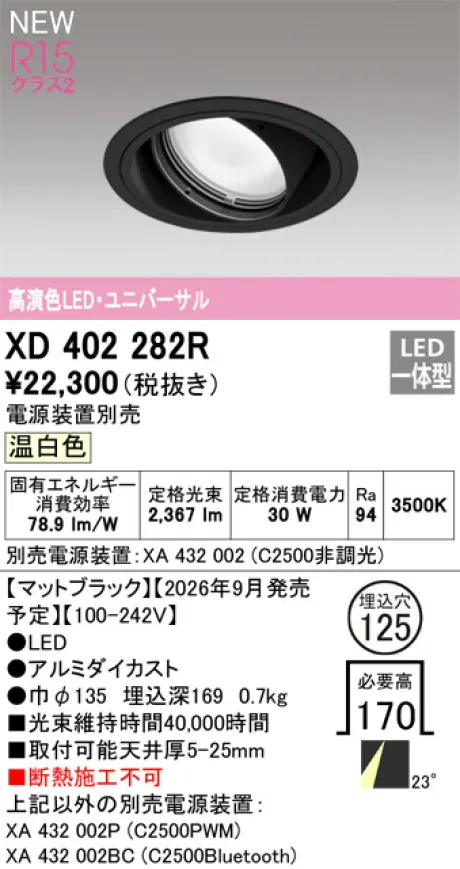 XD402282R