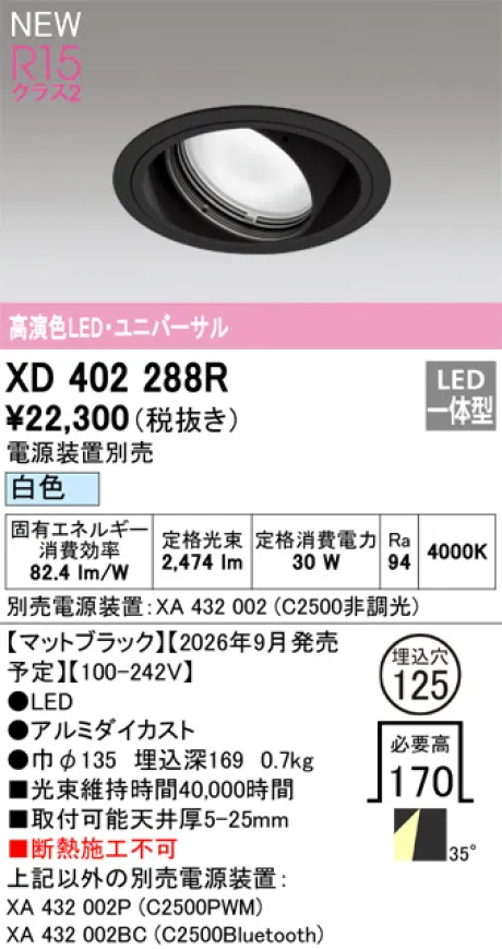 XD402288R