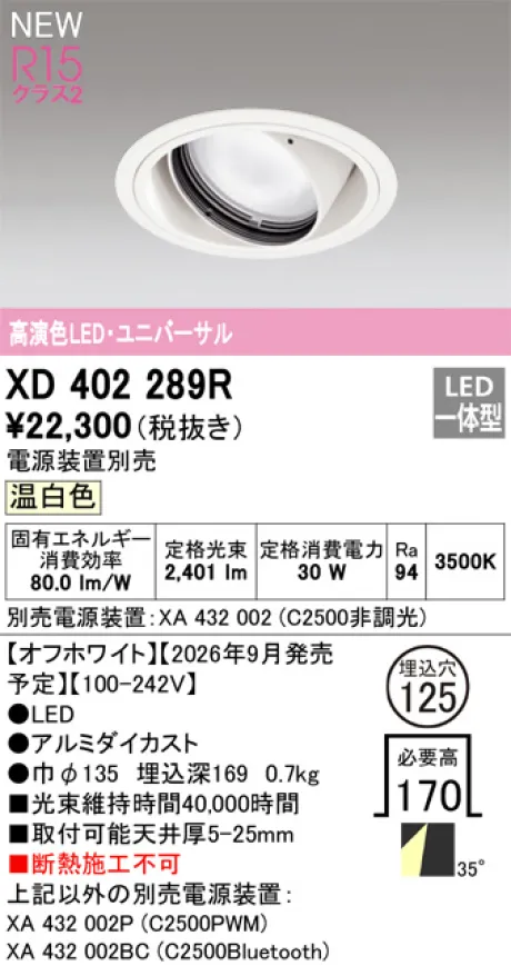 XD402289R