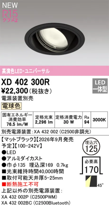 XD402300R