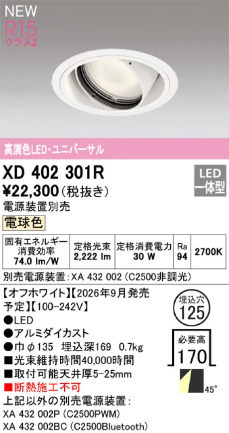 XD402301R
