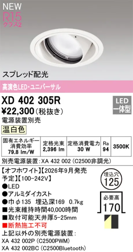 XD402305R