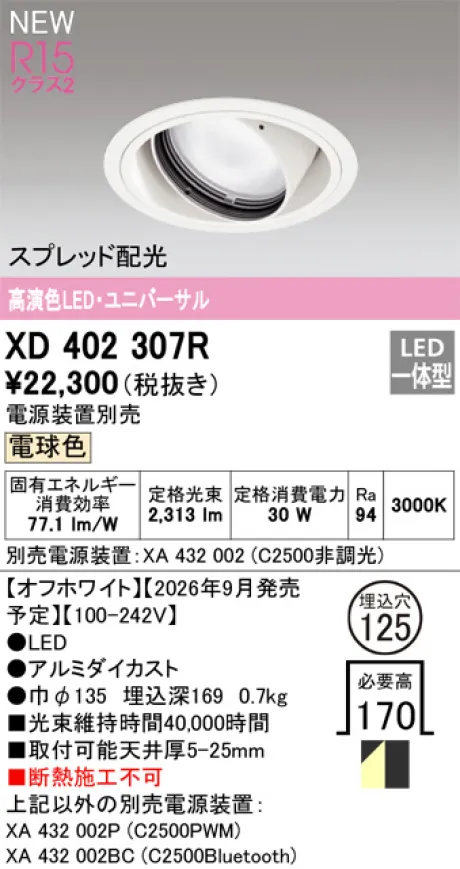 XD402307R