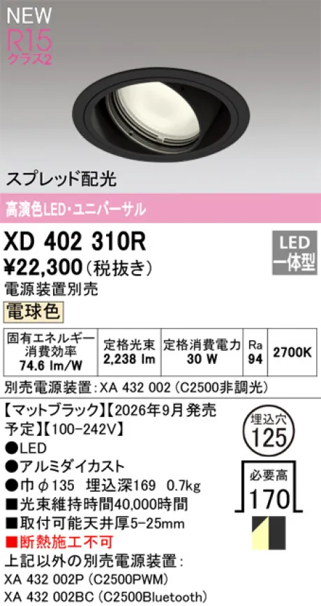 XD402310R