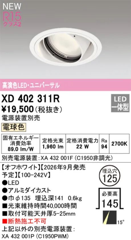XD402311R