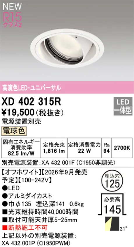 XD402315R