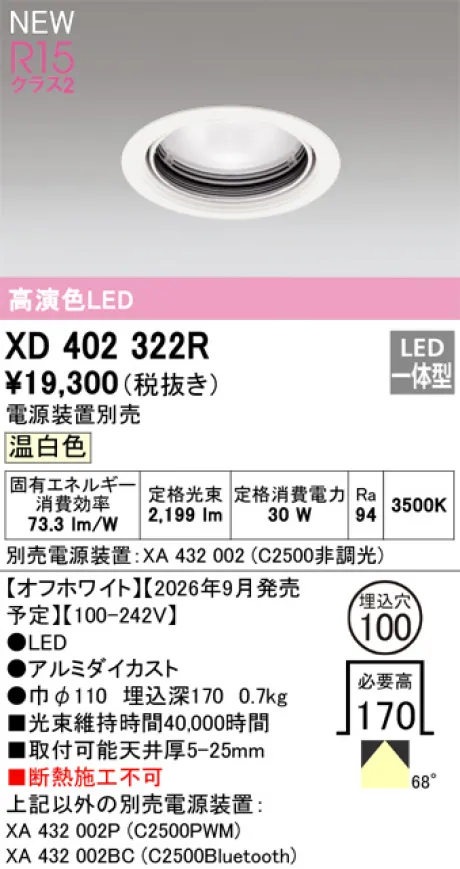 XD402322R