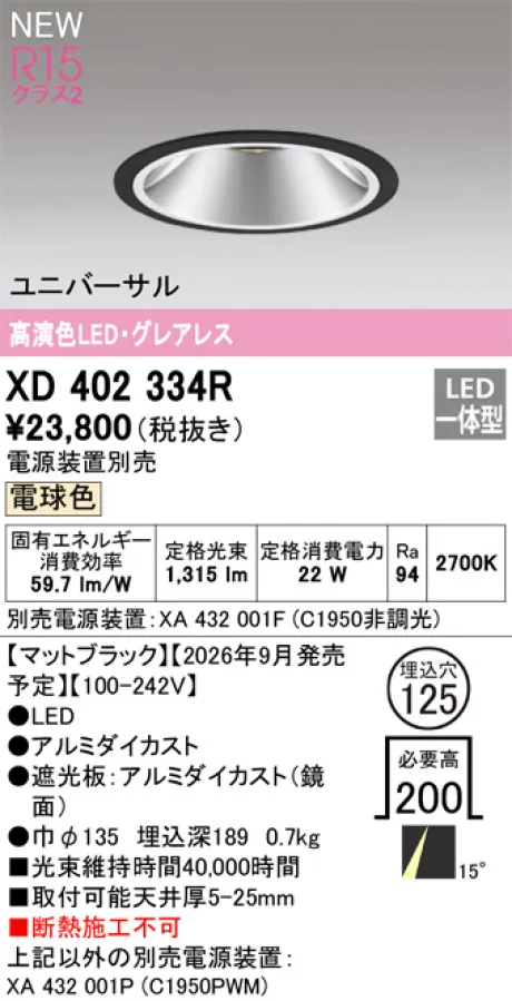 XD402334R