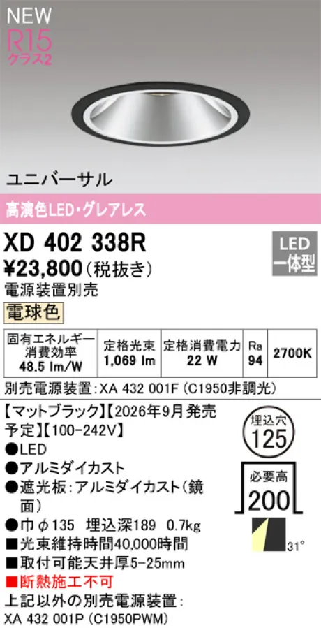 XD402338R