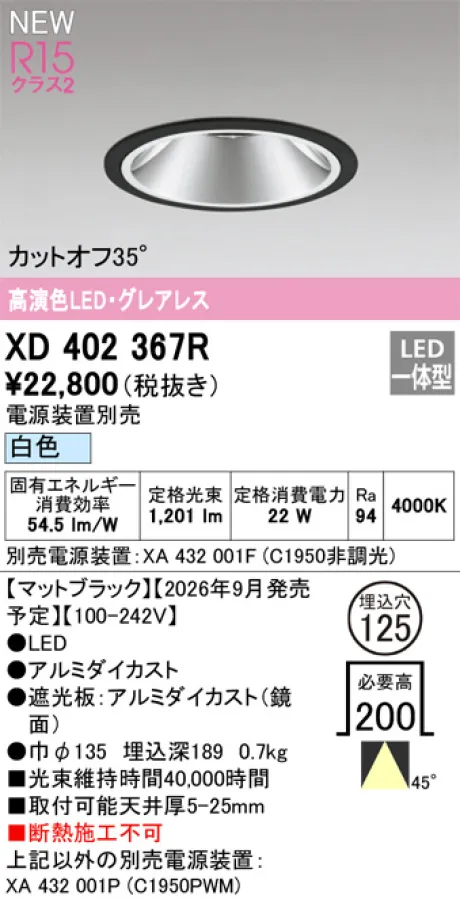 XD402367R