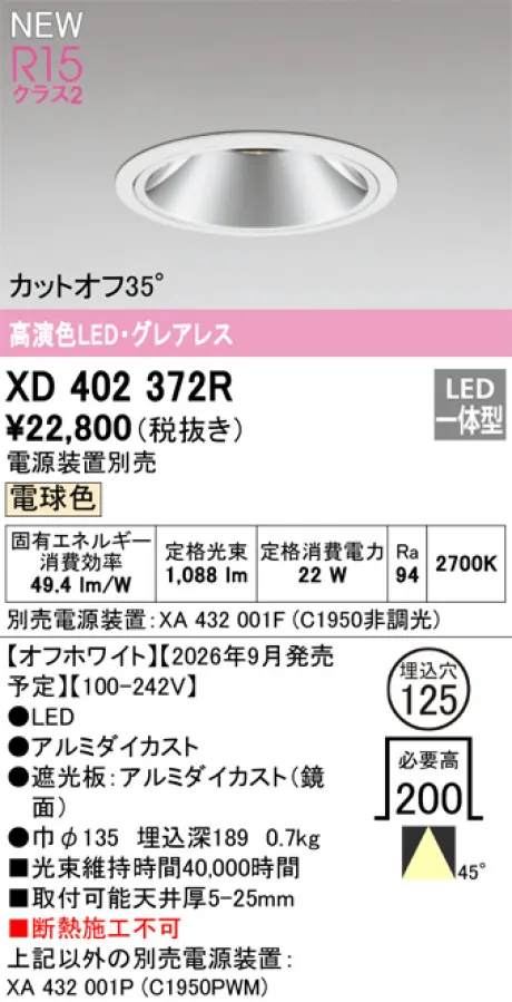 XD402372R