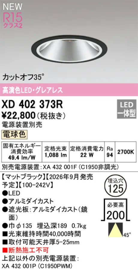 XD402373R