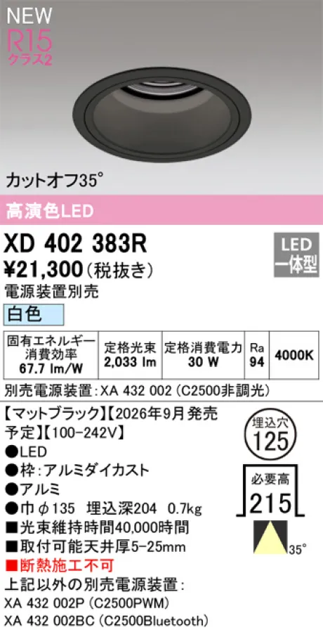 XD402383R